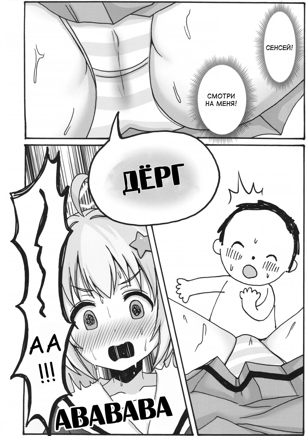 Yuuwaku Reisa page 9 full