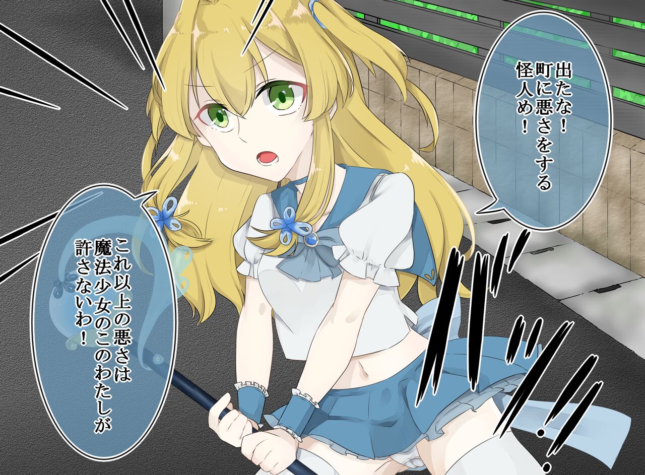 【mitorotim】 yaotyou mahou syouzyo no haiboku page 2 full