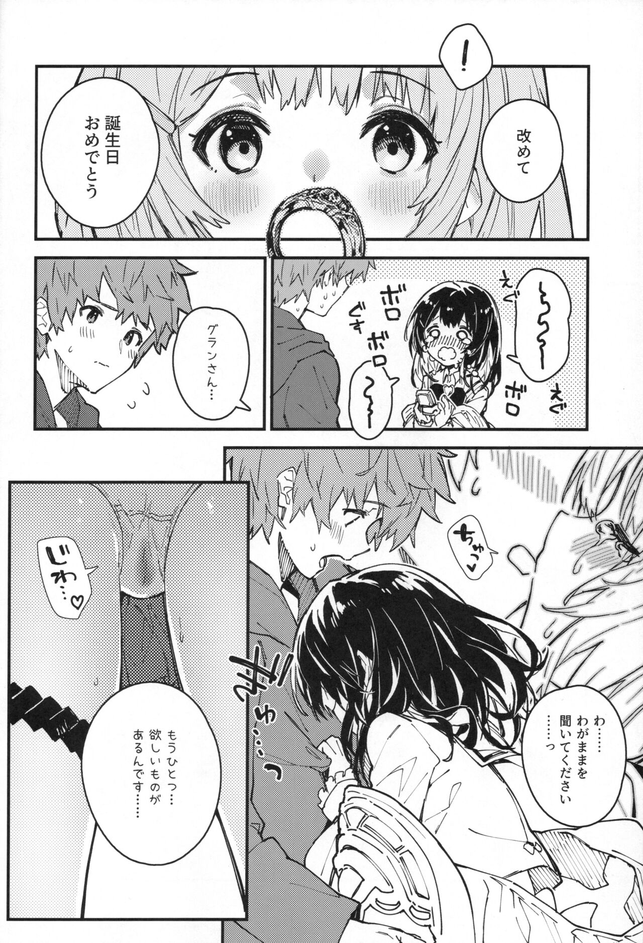Vikala-chan to Ichaicha Suru Hon 9 Satsume page 7 full