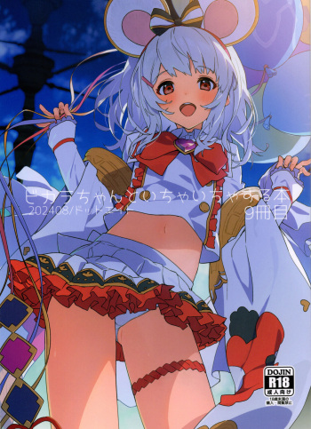 Vikala-chan to Ichaicha Suru Hon 9 Satsume cover