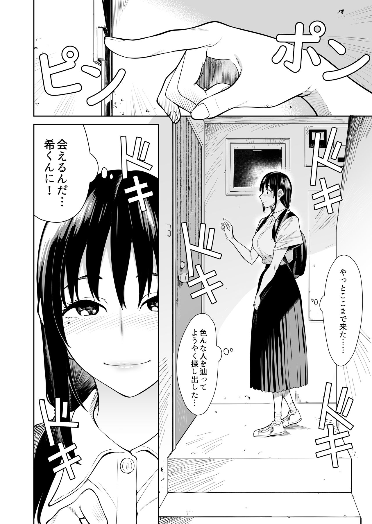 Shiranai hito to kekkon shimashita page 3 full