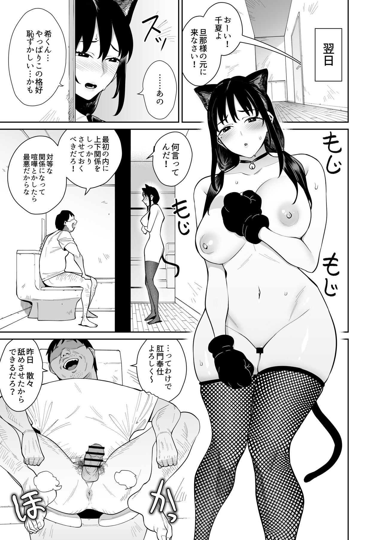 Shiranai hito to kekkon shimashita page 6 full