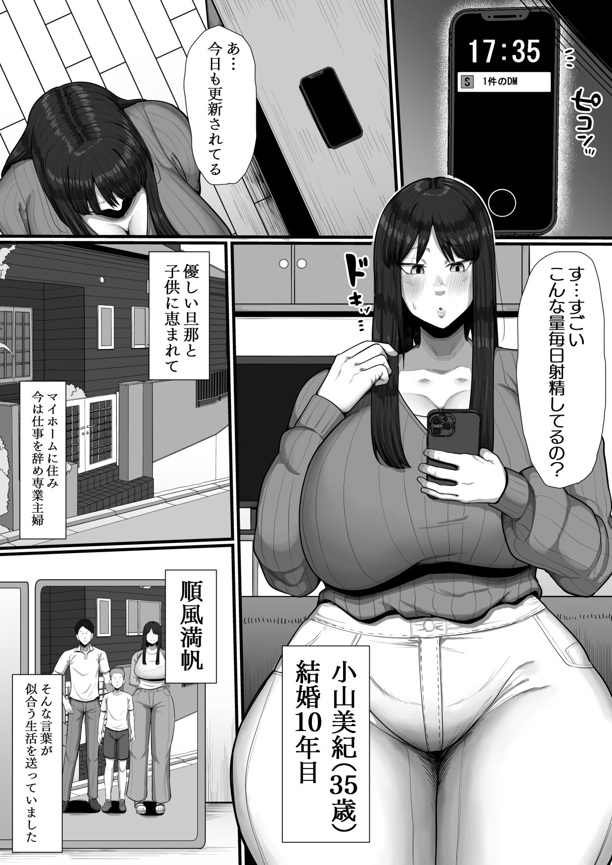 35 year old trial affair, record of how she got divorced with a big dick and cum. page 3 full