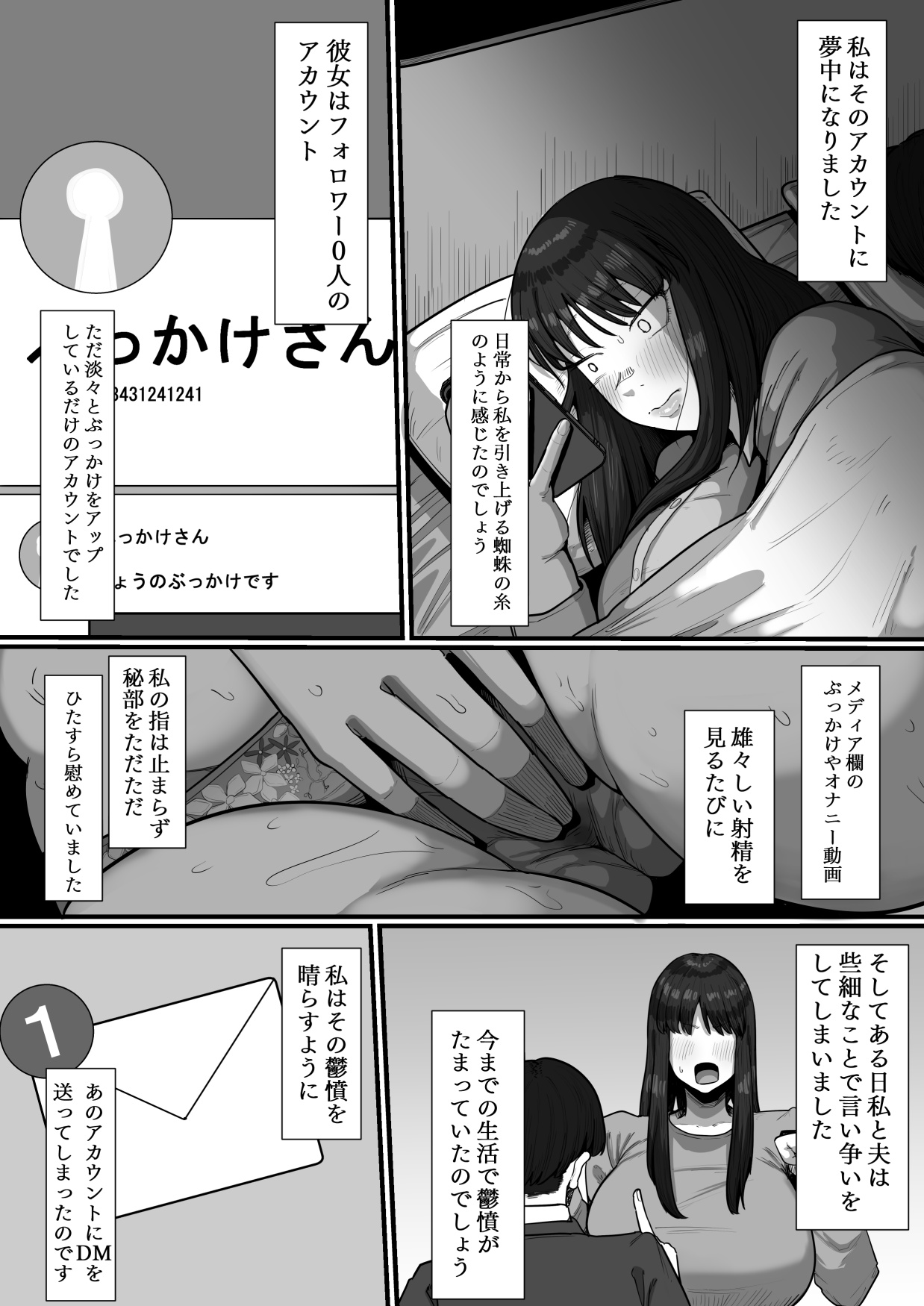 35 year old trial affair, record of how she got divorced with a big dick and cum. page 6 full