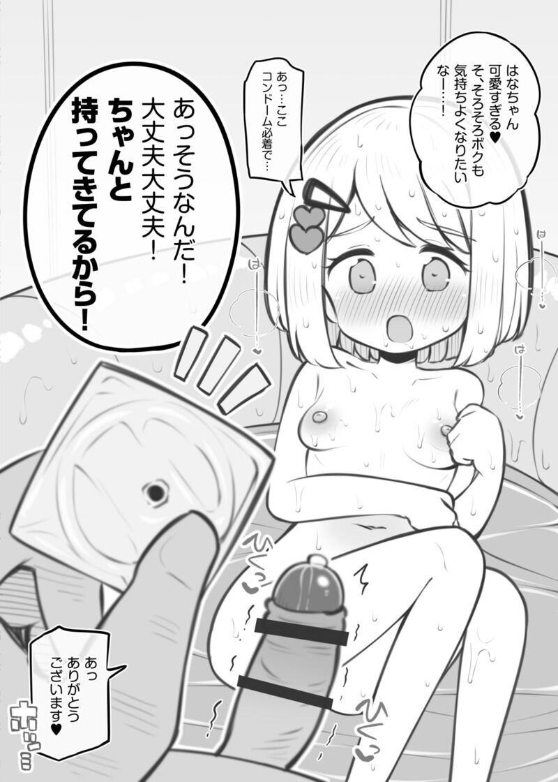 bunka sai so-purando tyuutou bu～ hiiragitomoe na～ page 5 full