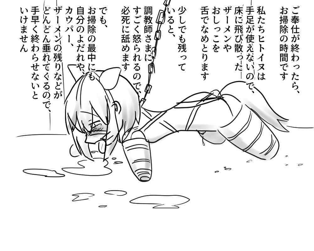 Atsu-umi page 9 full