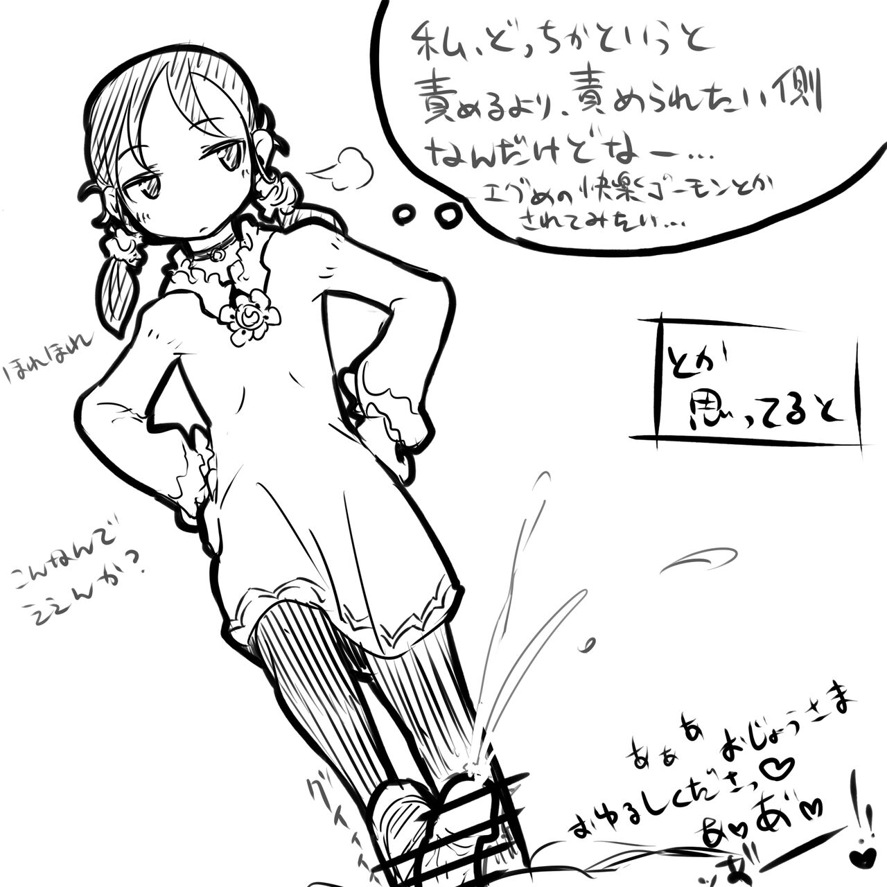 Ikken Do Sna Ojousama no Kokoro no Naka wa Mazo Ganbou page 1 full