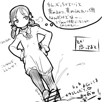 Ikken Do Sna Ojousama no Kokoro no Naka wa Mazo Ganbou cover