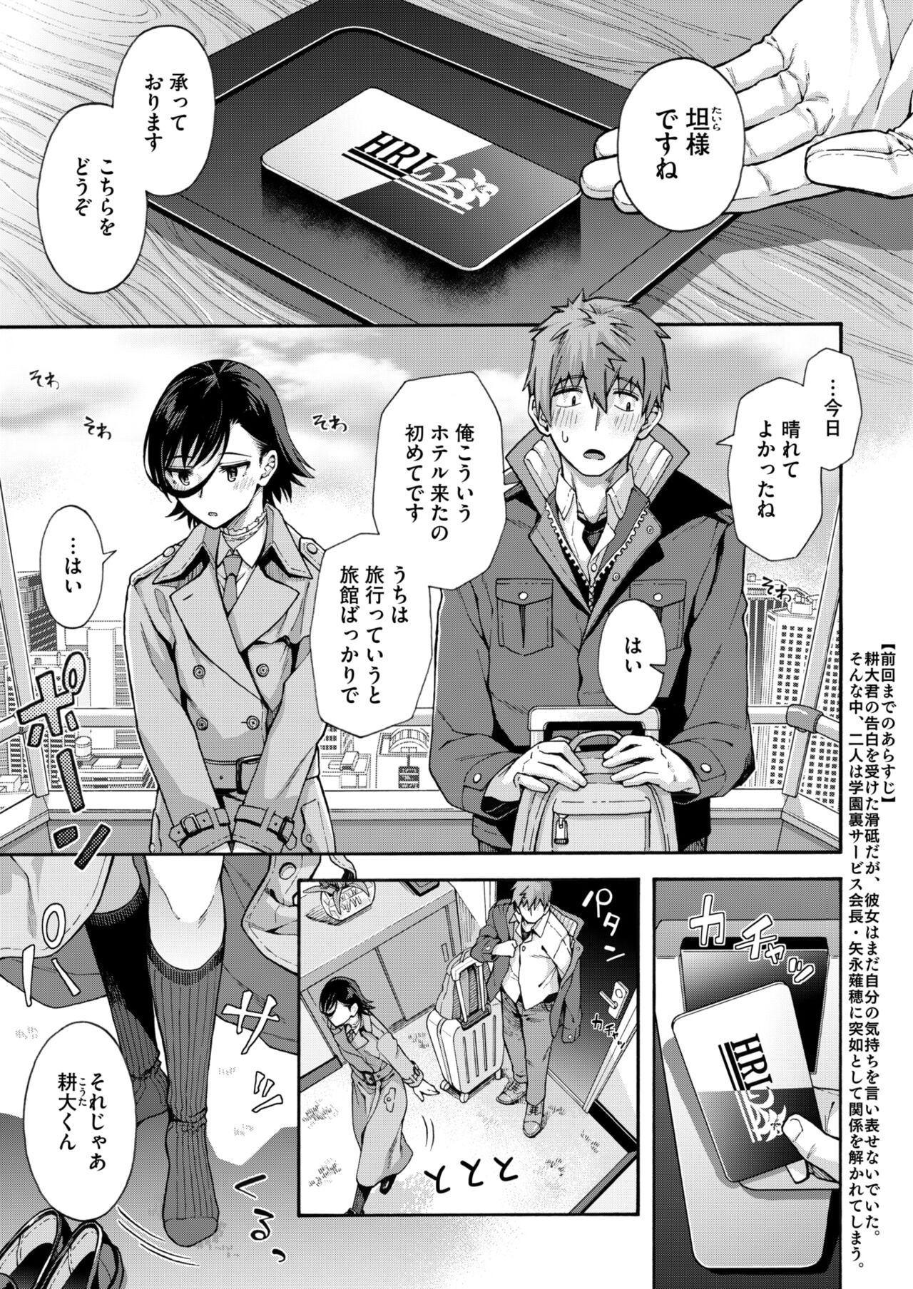 Gakuen Ura Service  Finale page 1 full