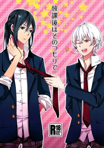 Houkago wa Sono Tsumori de cover