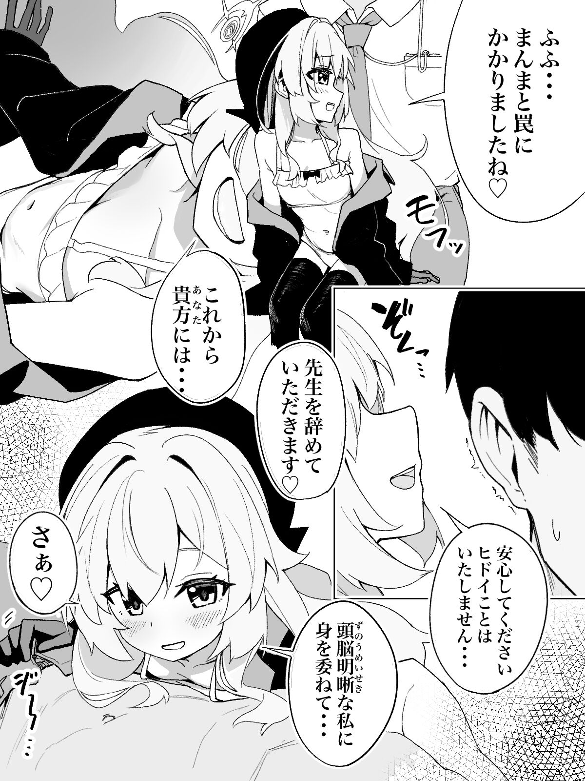 Niyaniya Kyouju ni Zupozupo Shiborareru Manga page 2 full