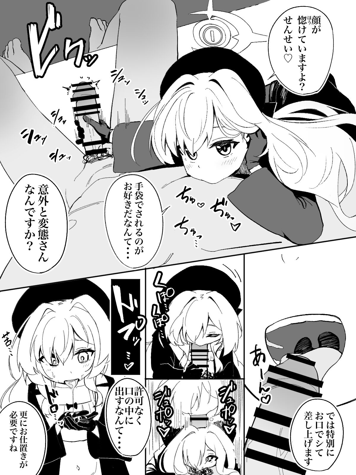 Niyaniya Kyouju ni Zupozupo Shiborareru Manga page 3 full