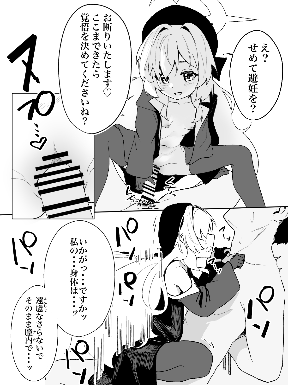 Niyaniya Kyouju ni Zupozupo Shiborareru Manga page 4 full