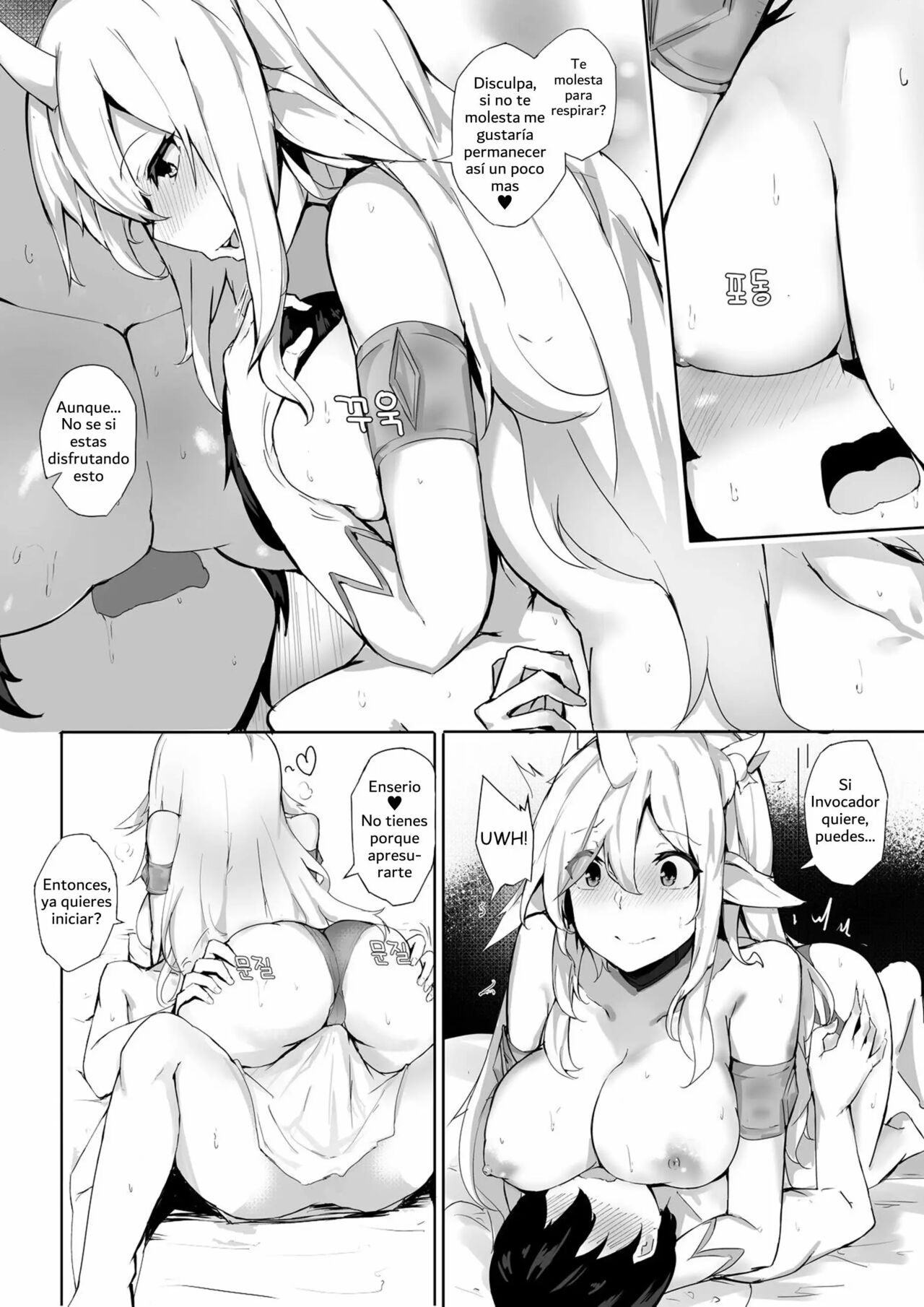 Star Guardian Soraka page 4 full