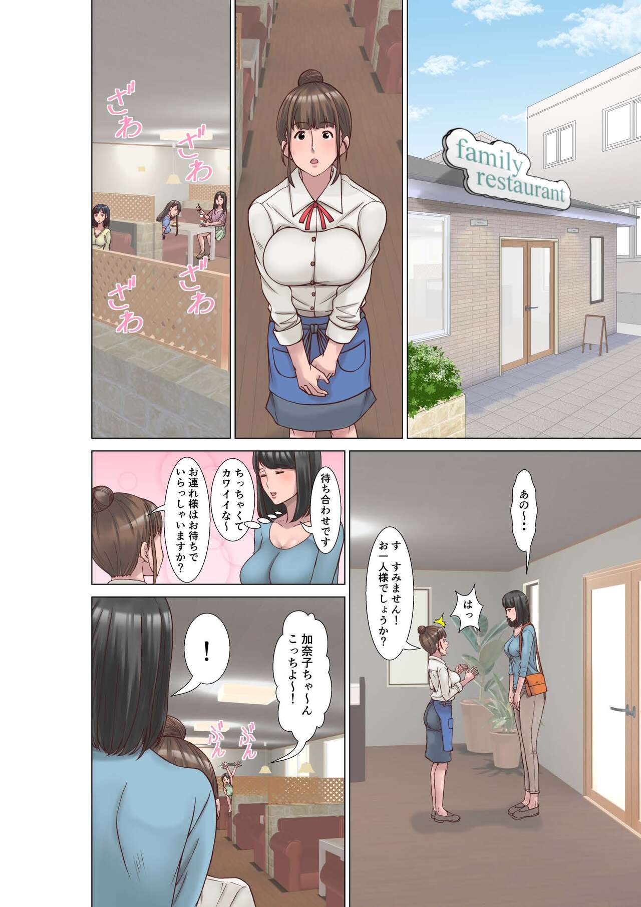 Kou shinchou no shufu ga fuuzoku ni ochita riyuu page 4 full