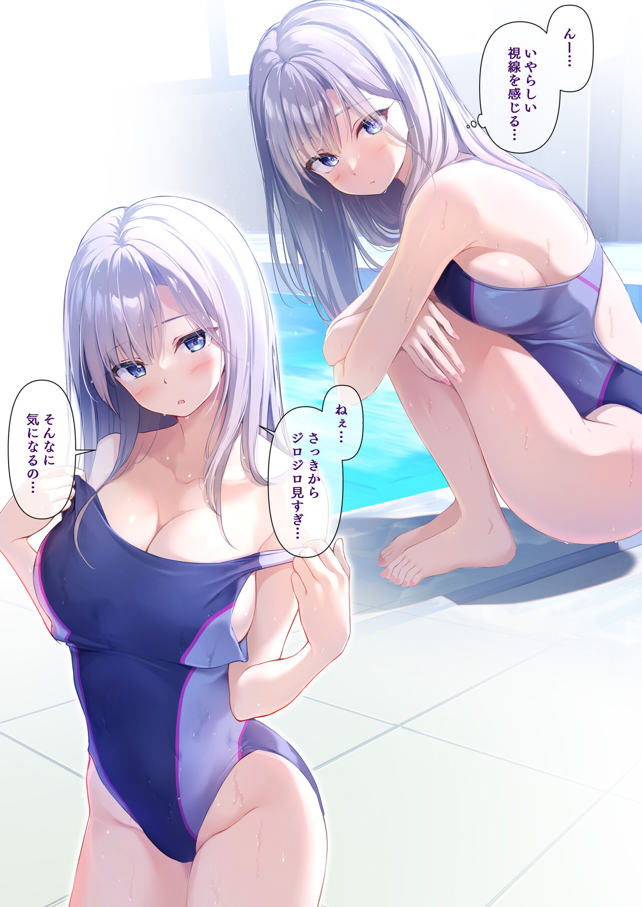 Kimi no Iyarashii Shisen page 2 full
