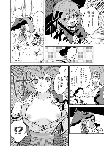 Muchi Kogasa cover
