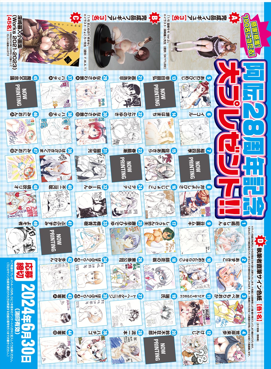 COMIC AUN 2024-06 page 3 full