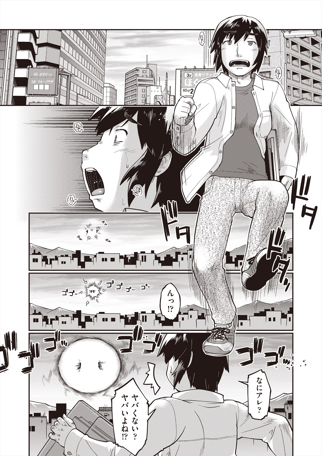 COMIC AUN 2024-06 page 9 full