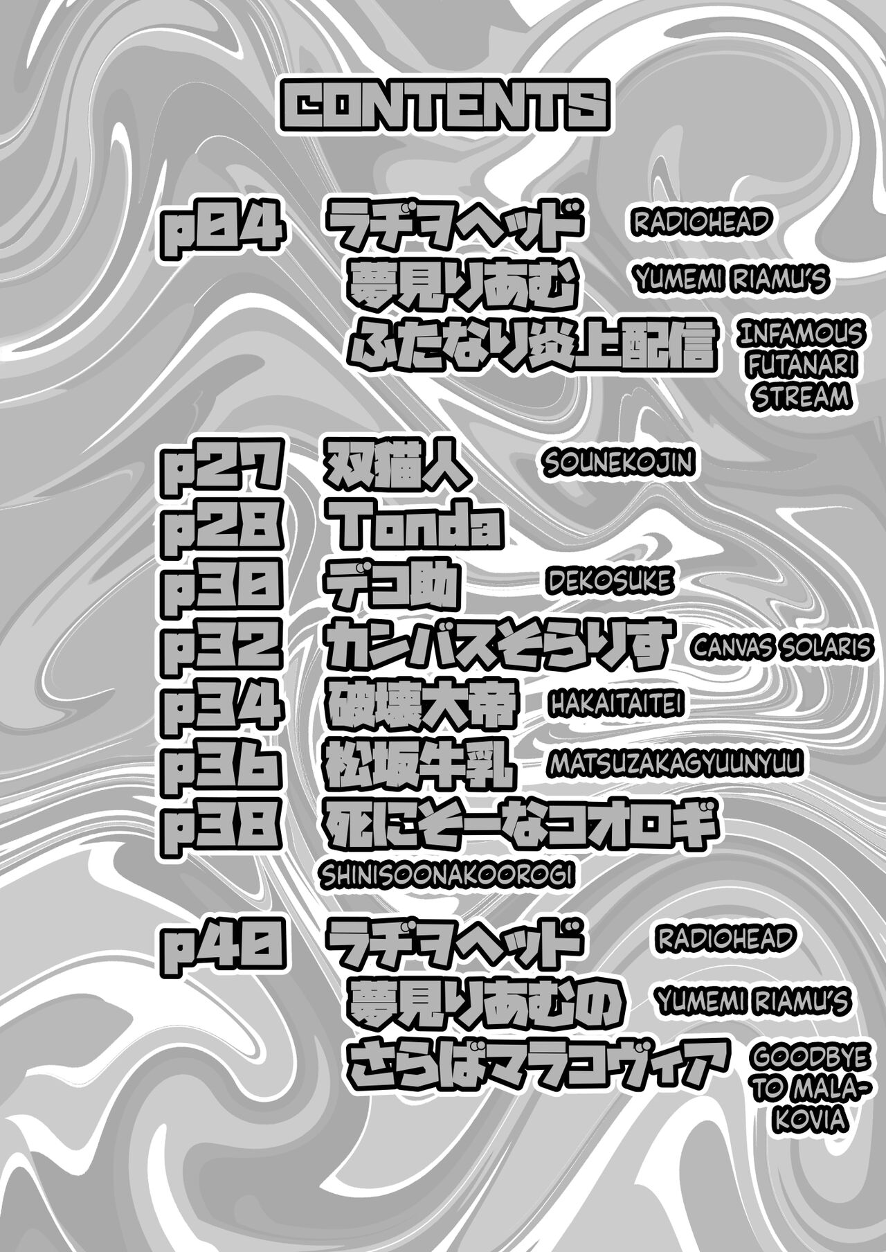 Yumemi Riamu Futanari Enjou Haishin page 3 full