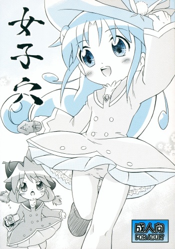 Joshi Ana cover