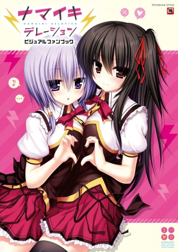 Namaiki Delation VISUAL FANBOOK cover