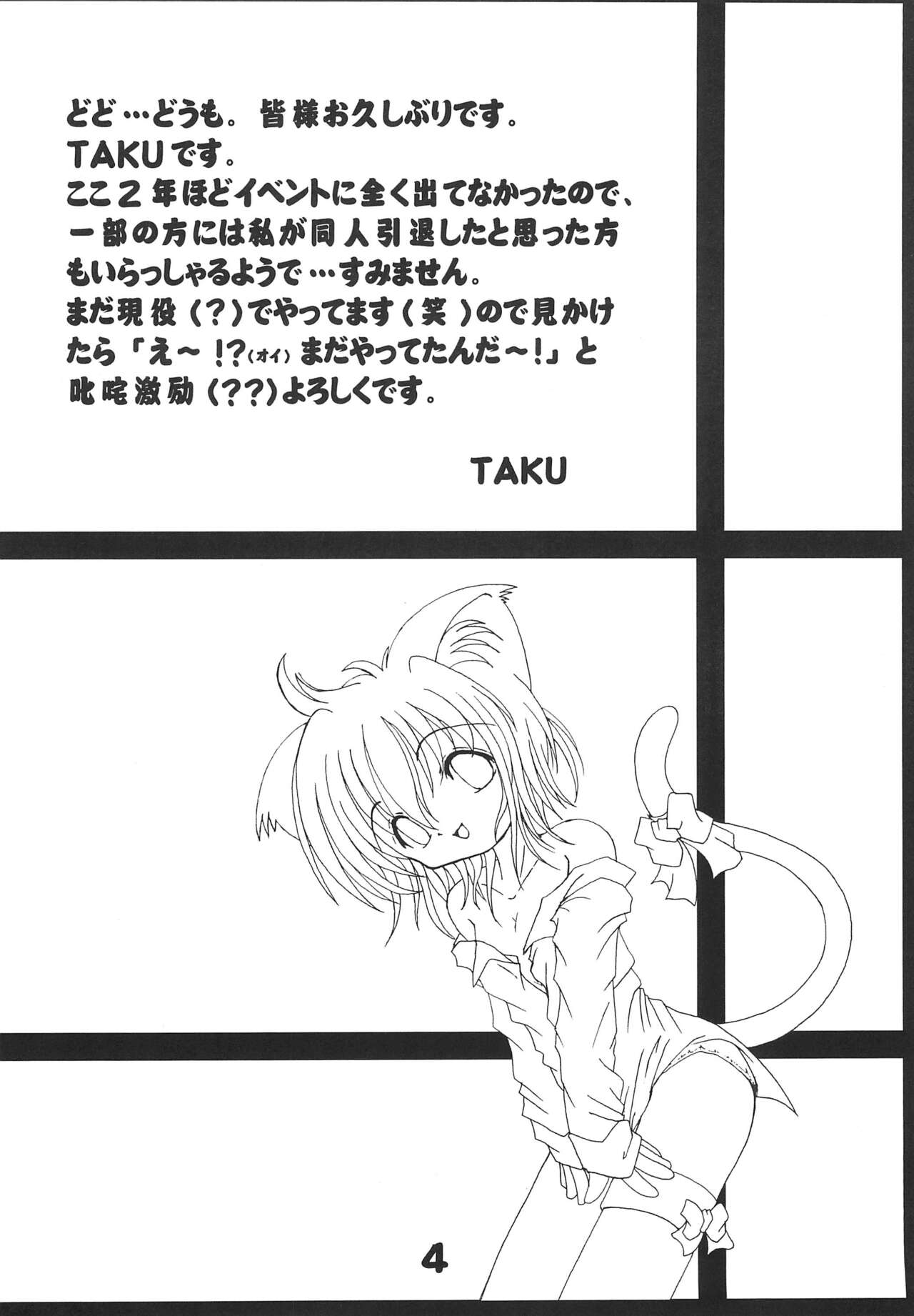 NekoFeti 11 page 4 full