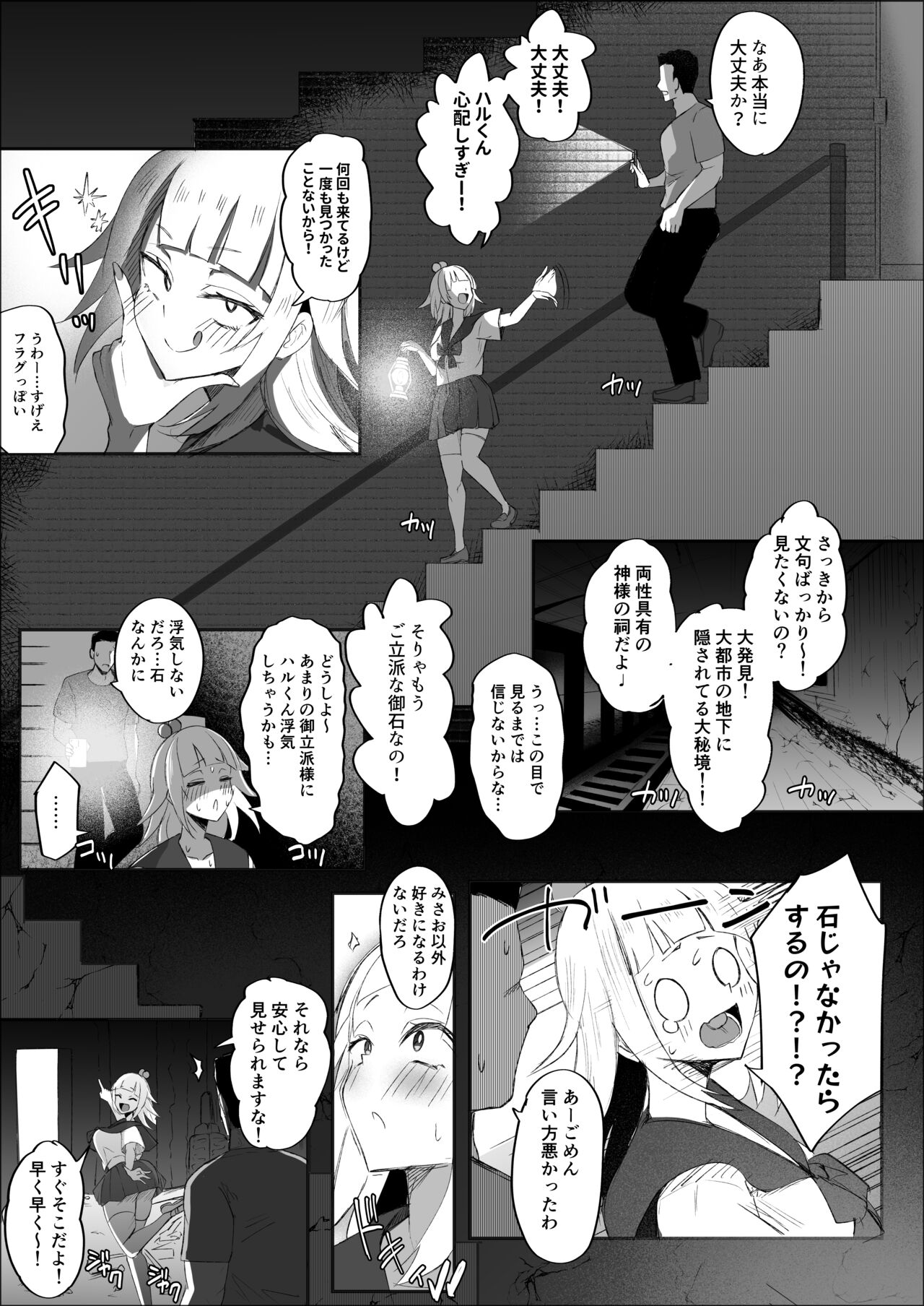 Futanari JK Tamatsuki Misao-chan -Mara Ruri-sama to Yukai na Kutsumono-tachi- page 3 full