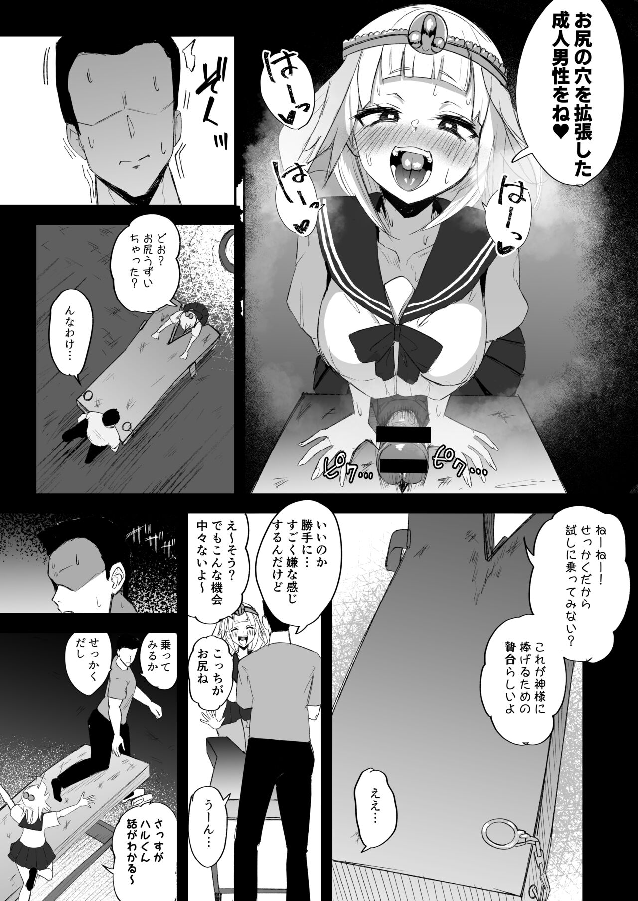 Futanari JK Tamatsuki Misao-chan -Mara Ruri-sama to Yukai na Kutsumono-tachi- page 9 full