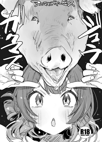 Gaku Masujū 2 cover