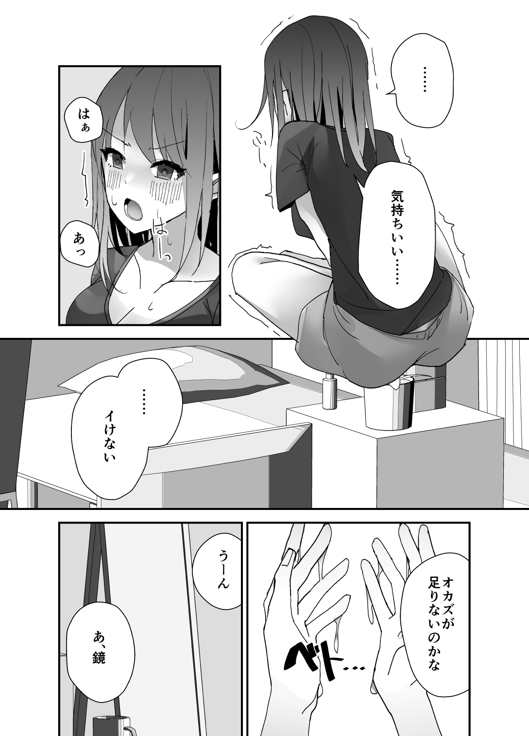Asa on Shitanode Hitazura Onani Shimasu page 6 full