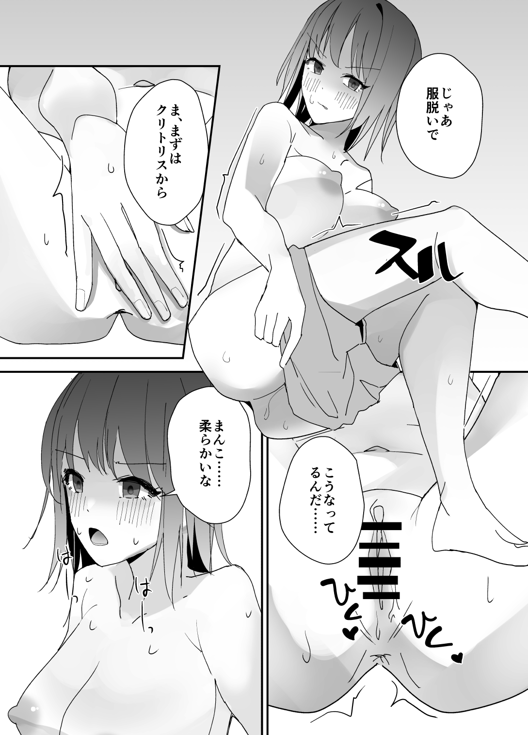 Asa on Shitanode Hitazura Onani Shimasu page 9 full