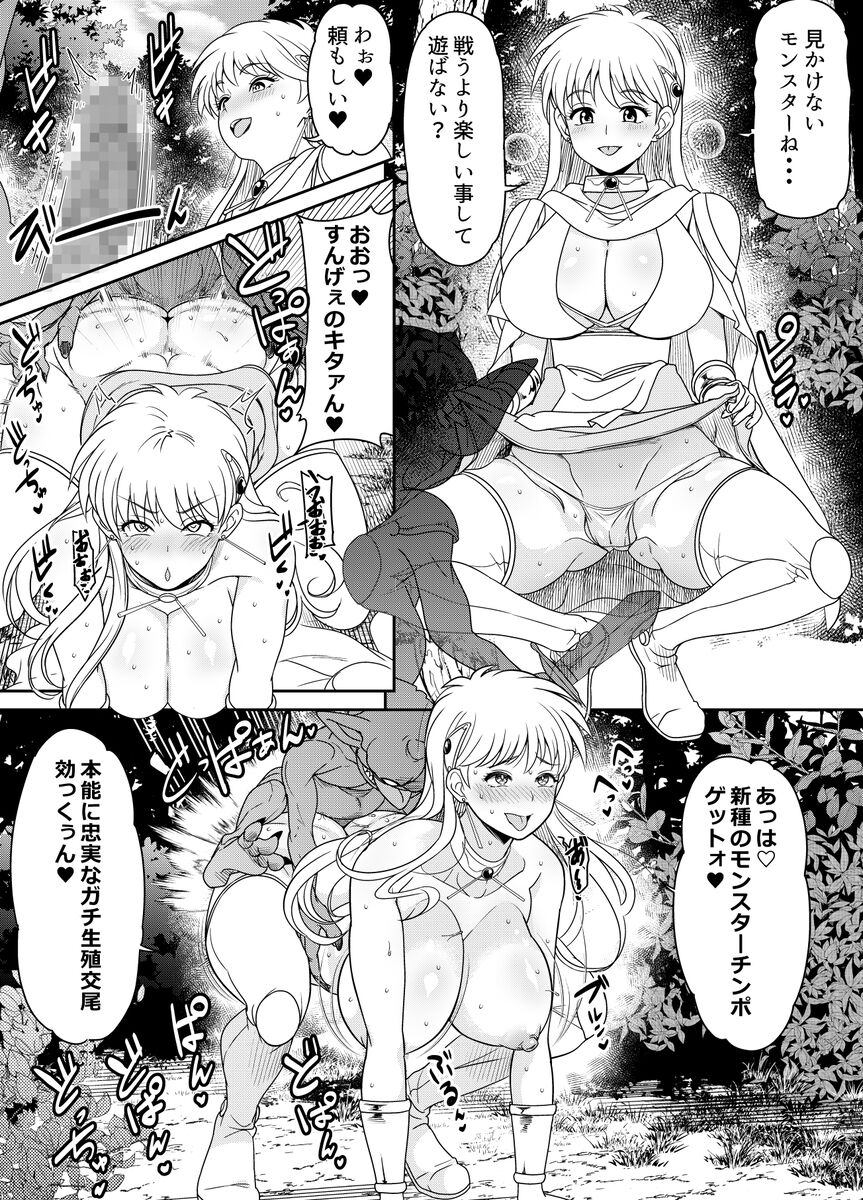 Interspecies sexual behaviour of leona part 2 page 6 full
