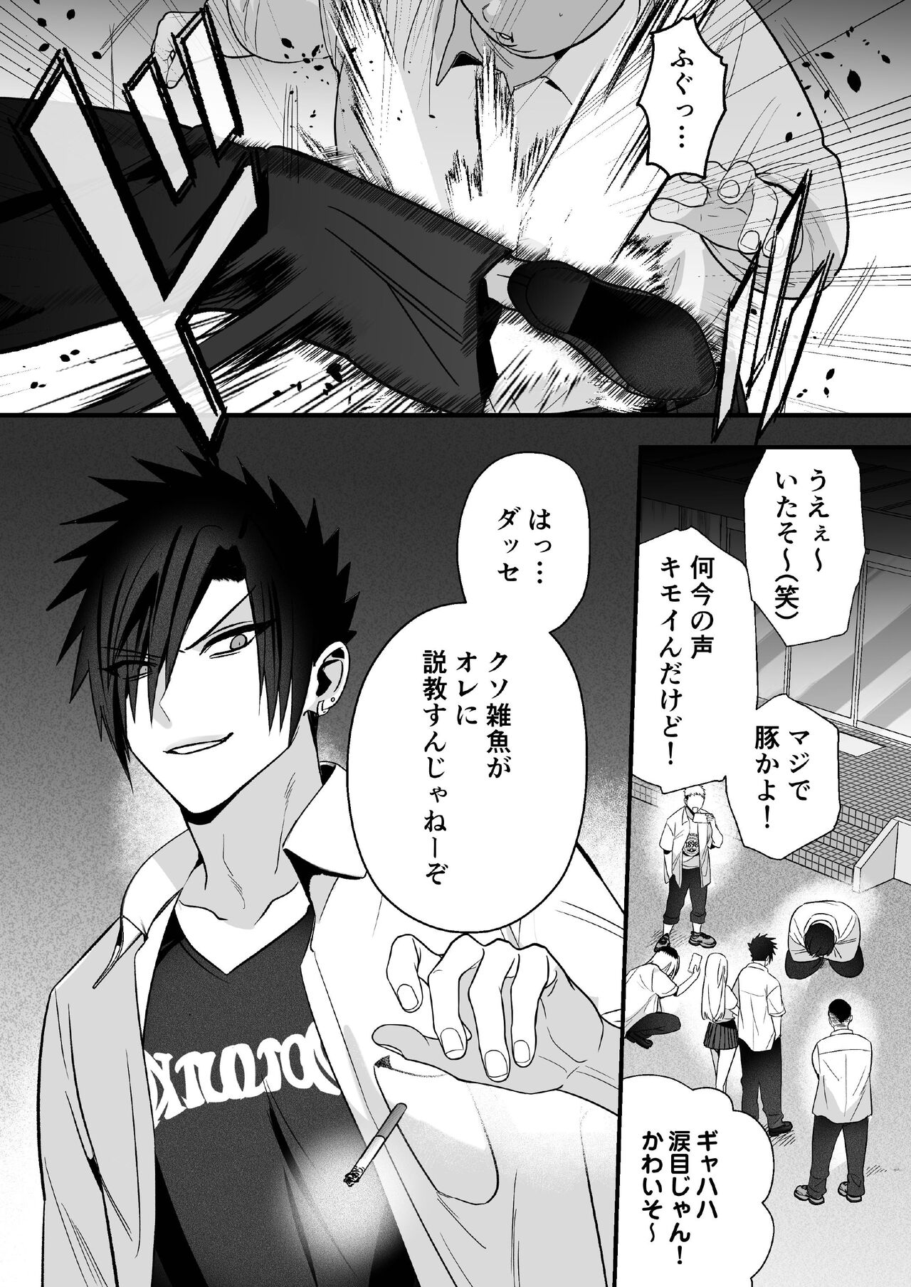 Otoshita Furyou o Yuutousei  ni Suru page 3 full
