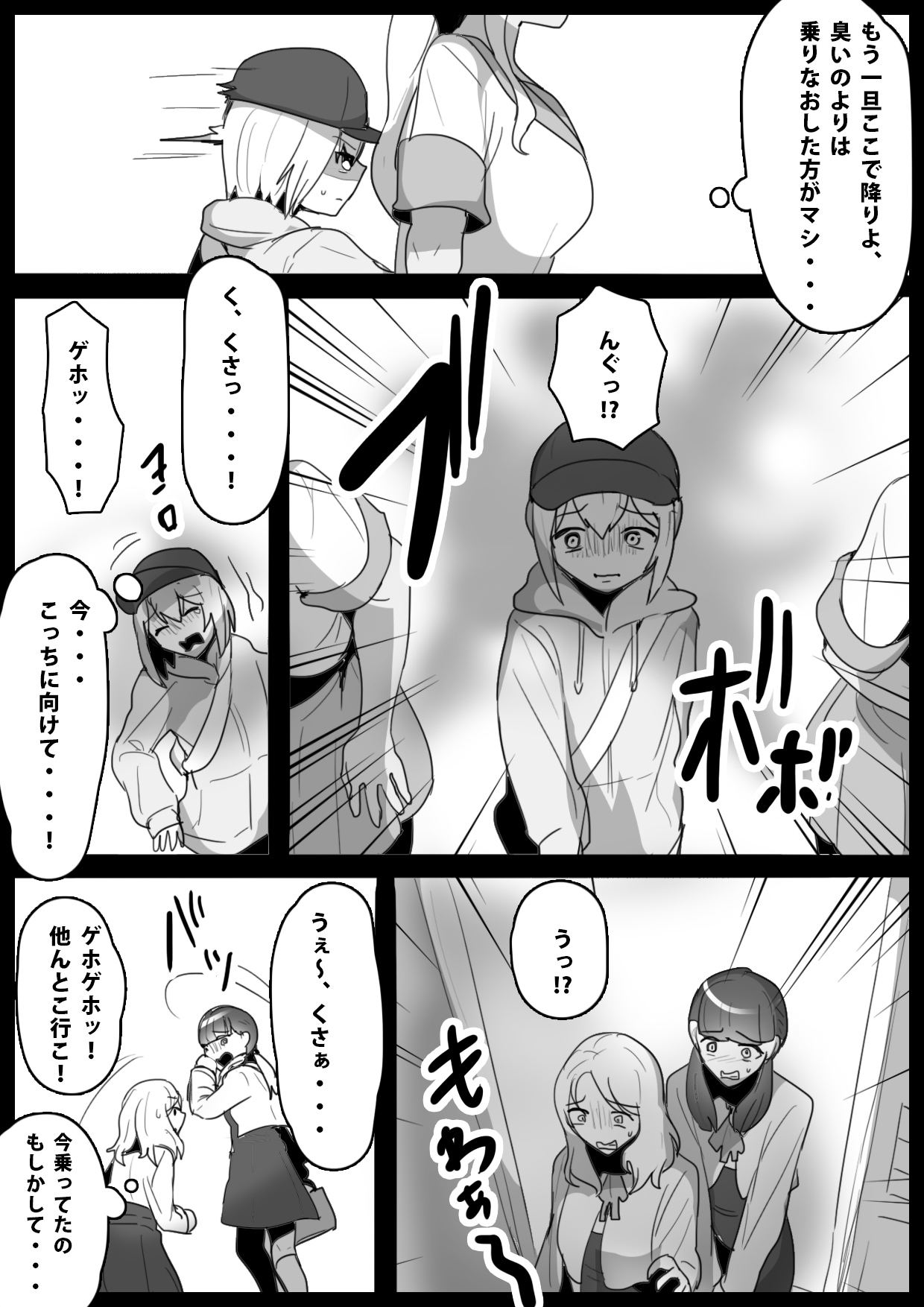 Fetishist Ch. 14 page 6 full