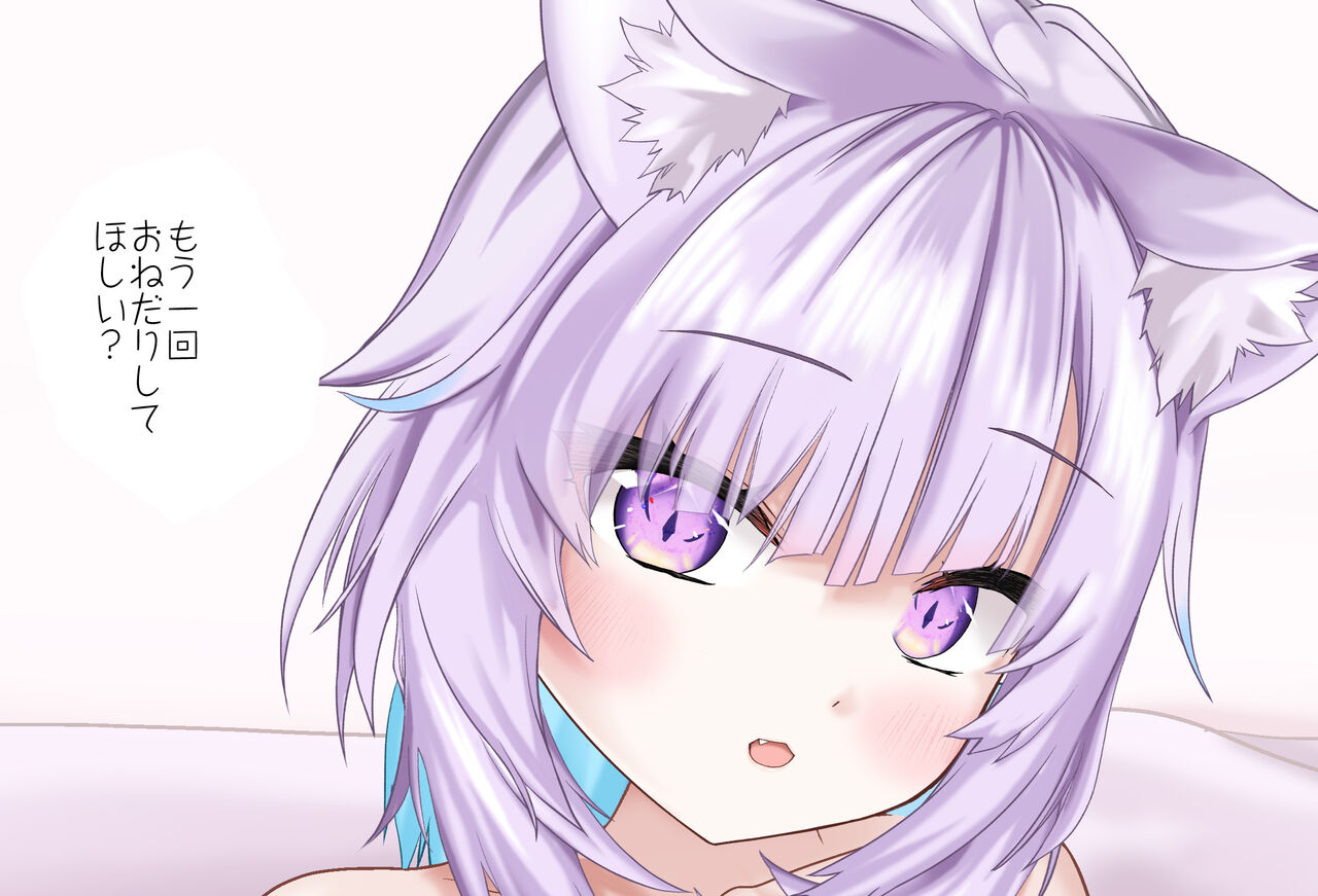 Nekomata Okayu-chan to Dōsei Seikatsu - Final Episode page 4 full