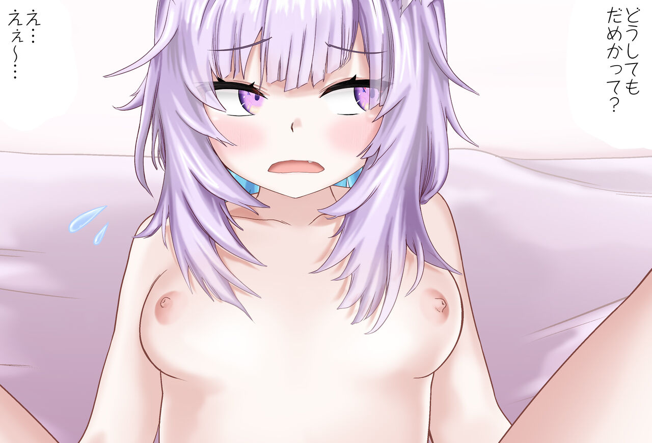 Nekomata Okayu-chan to Dōsei Seikatsu - Final Episode page 6 full