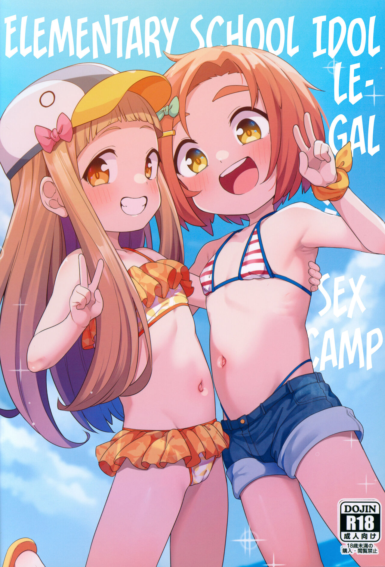 Shougakusei Idol Gouhou Seikou Gasshuku page 1 full