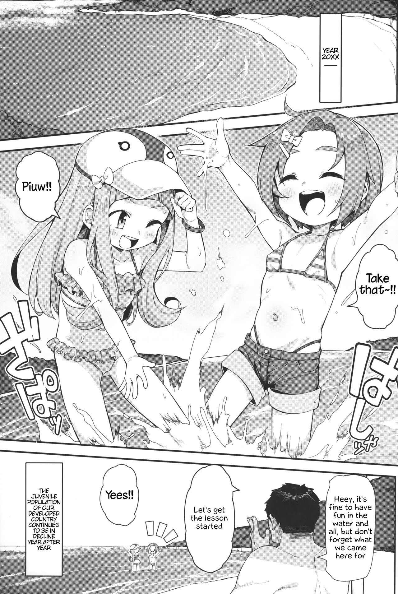 Shougakusei Idol Gouhou Seikou Gasshuku page 3 full