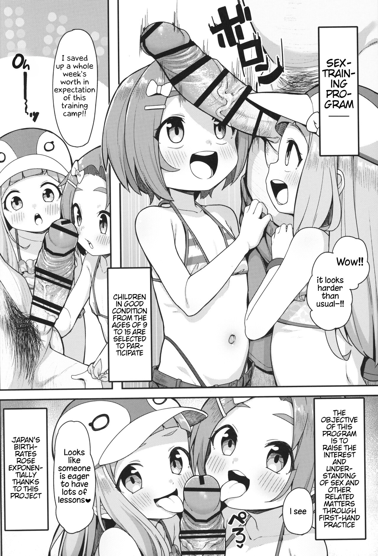 Shougakusei Idol Gouhou Seikou Gasshuku page 4 full