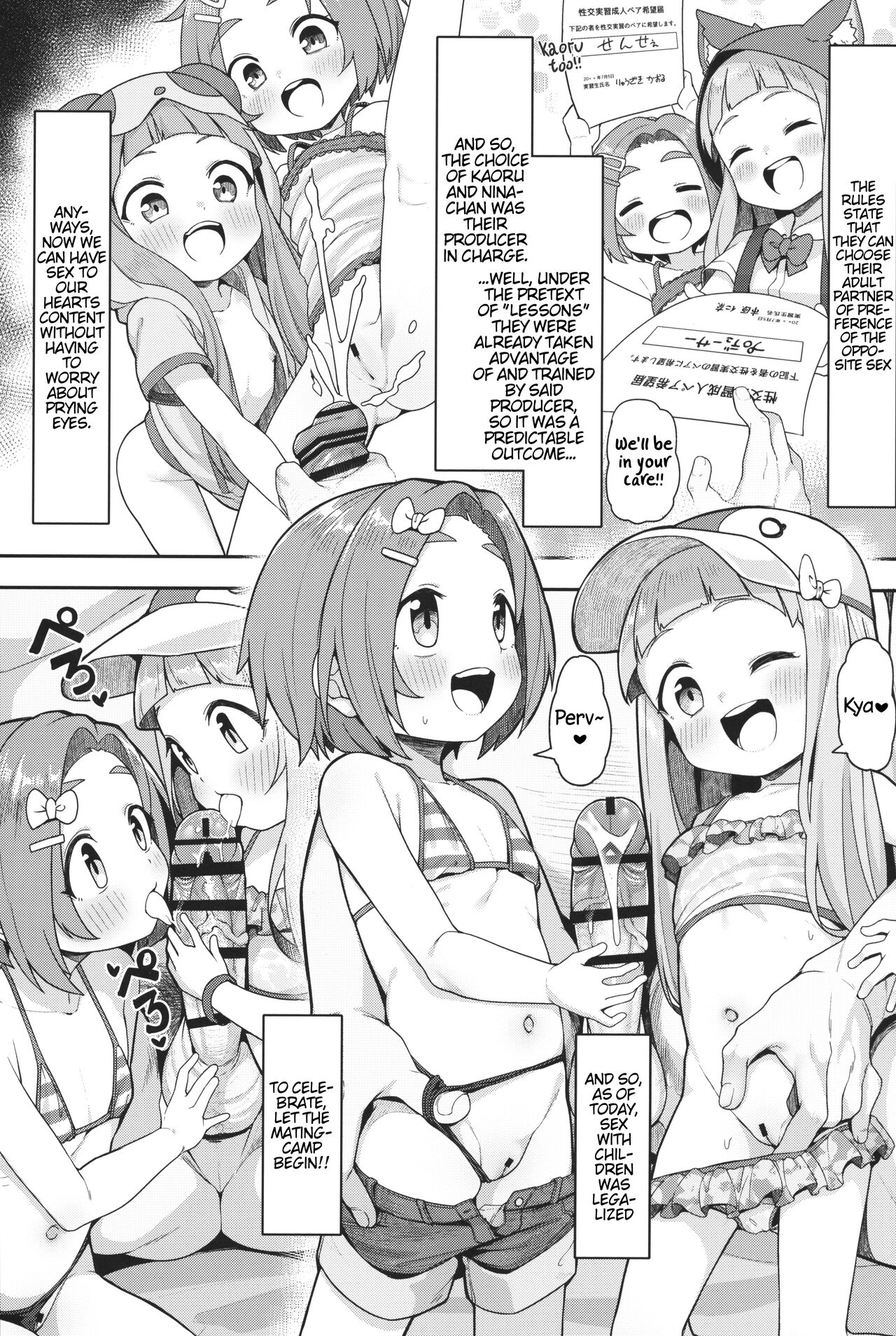 Shougakusei Idol Gouhou Seikou Gasshuku page 5 full