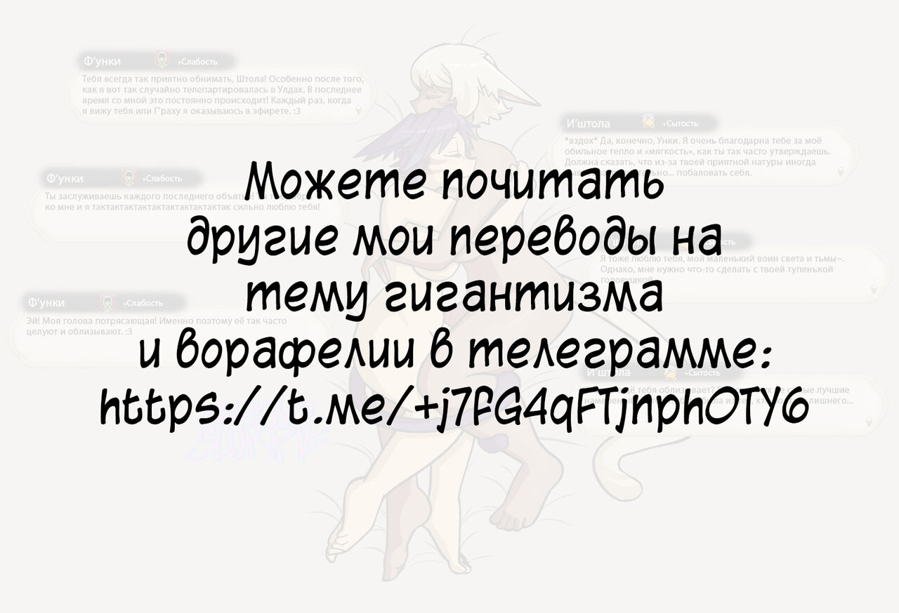 Y'shtola Borrows Some Aether from the WOL | И'штола заимствует немного эфира из WOL page 10 full