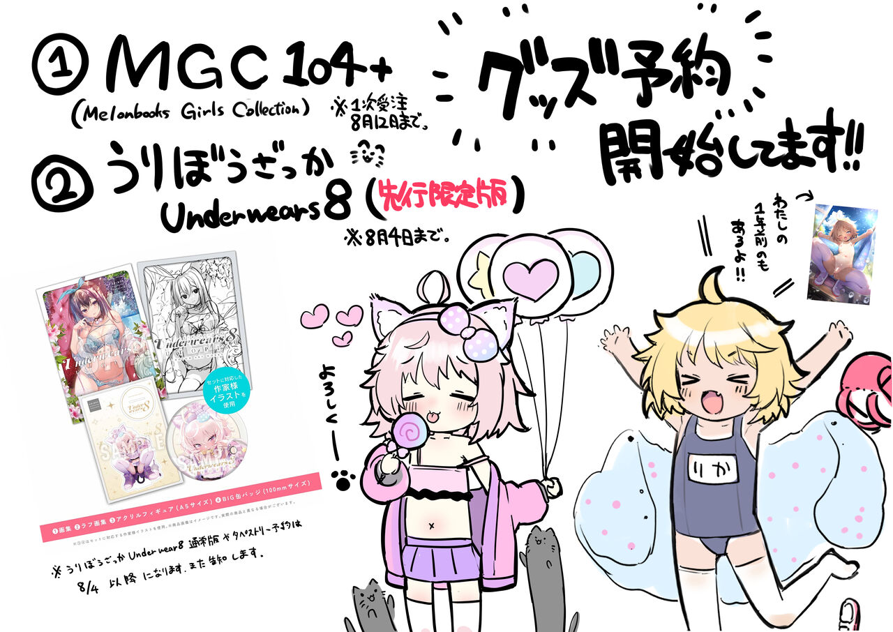 しめったねこ🐈️🎨 page 7 full