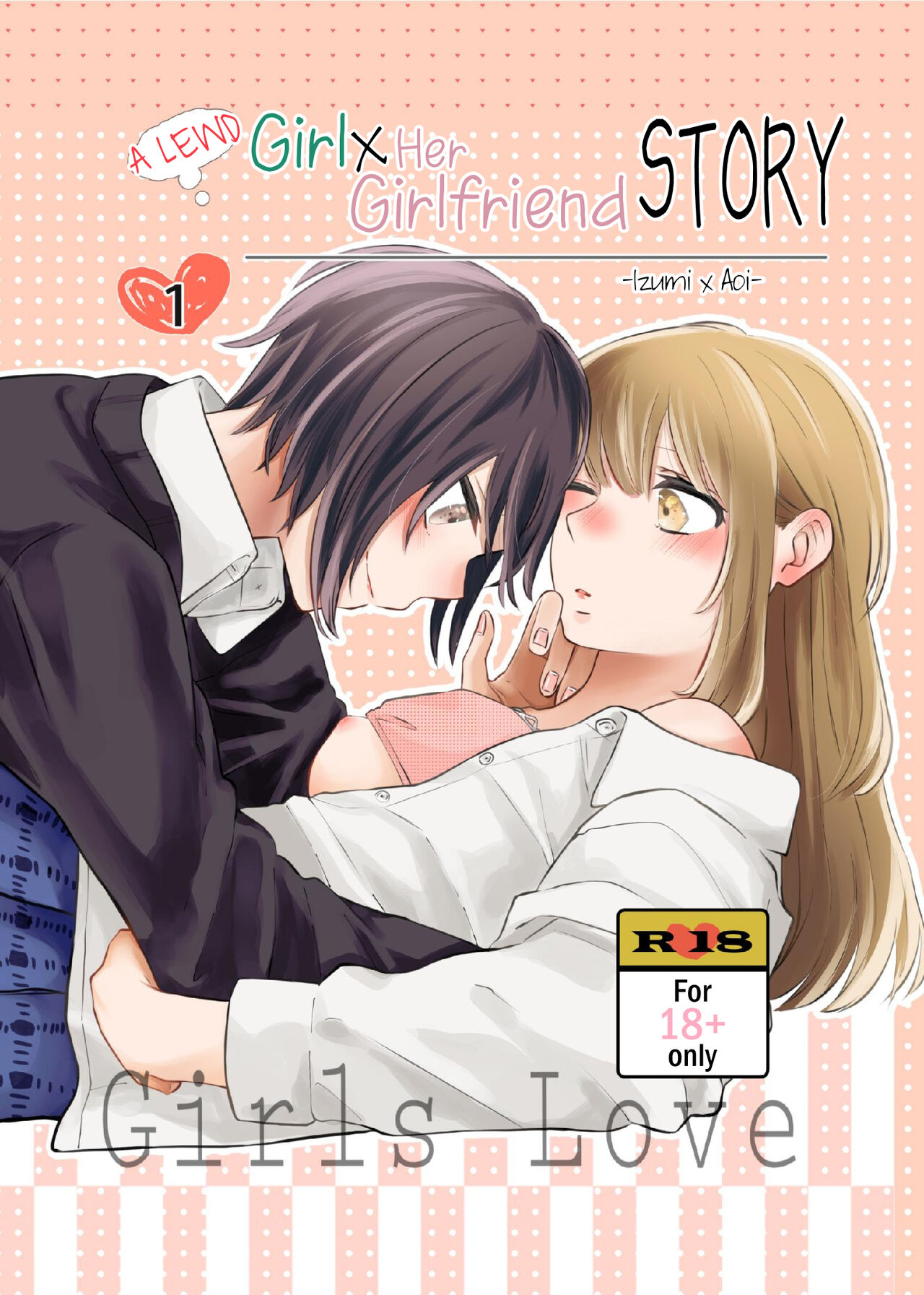 H na Kanojo to Kanojo no Hanashi. 1 -Izumi to Aoi- page 1 full