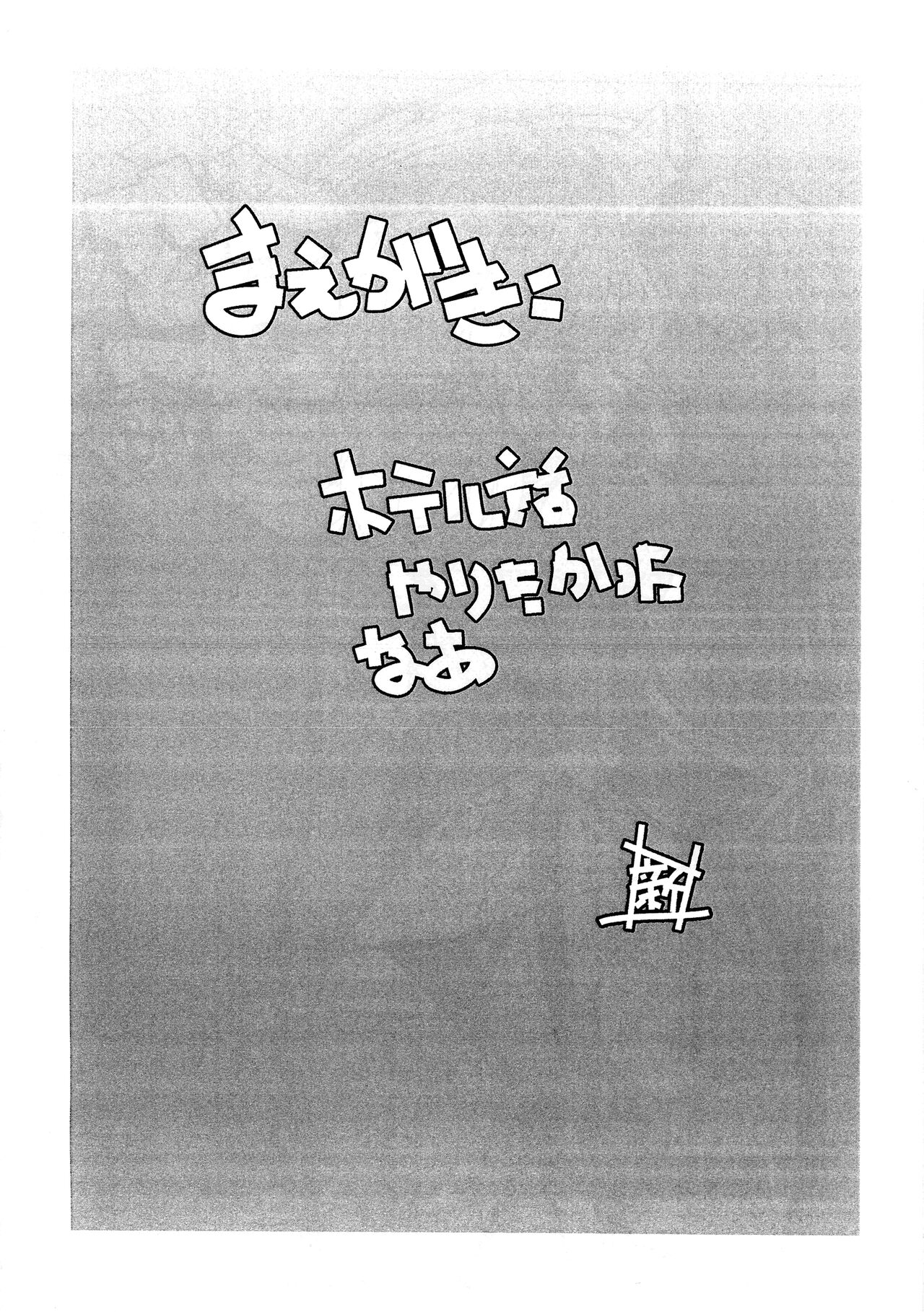 Sao page 2 full
