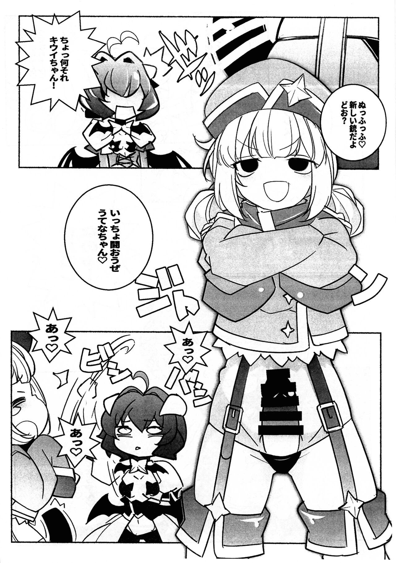 Sao page 4 full