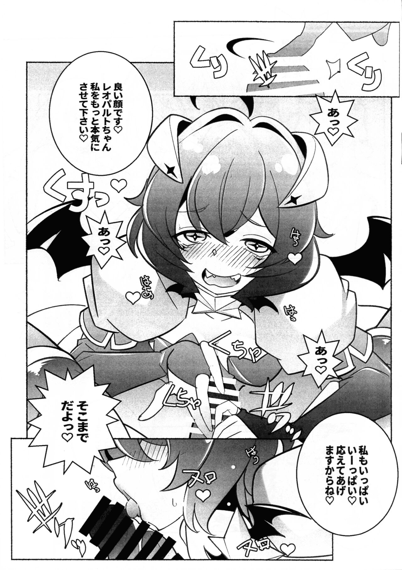 Sao page 7 full