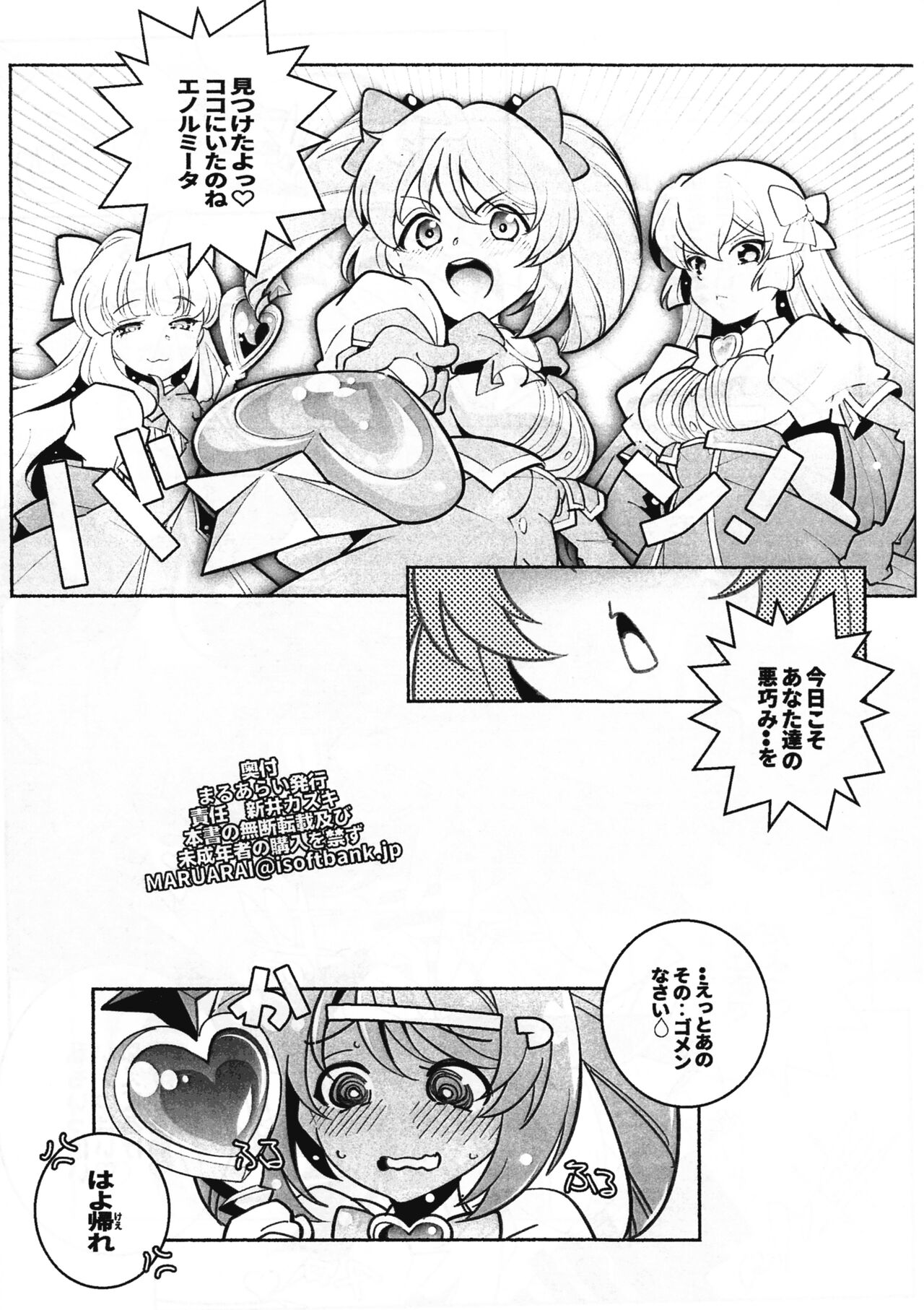 Sao page 8 full