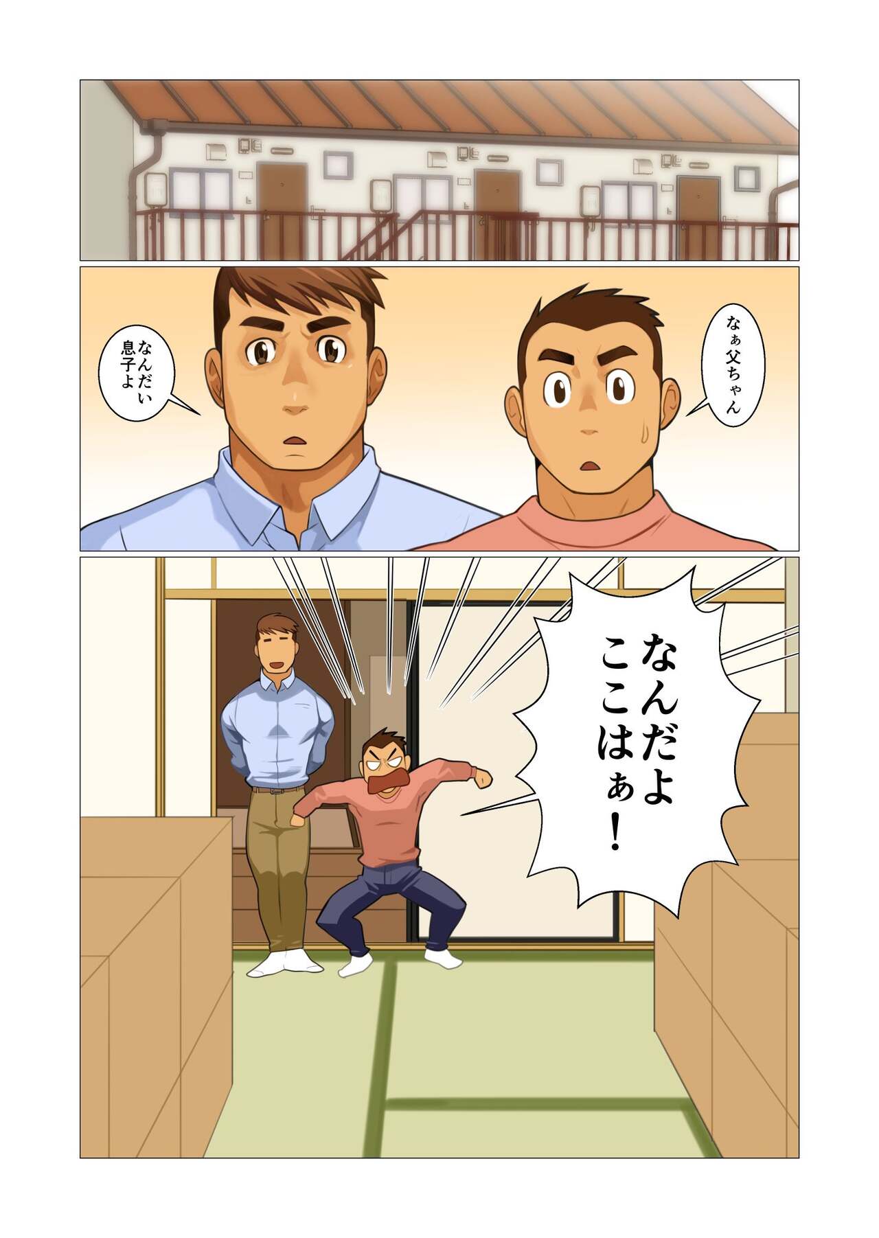Father-san 01 page 2 full