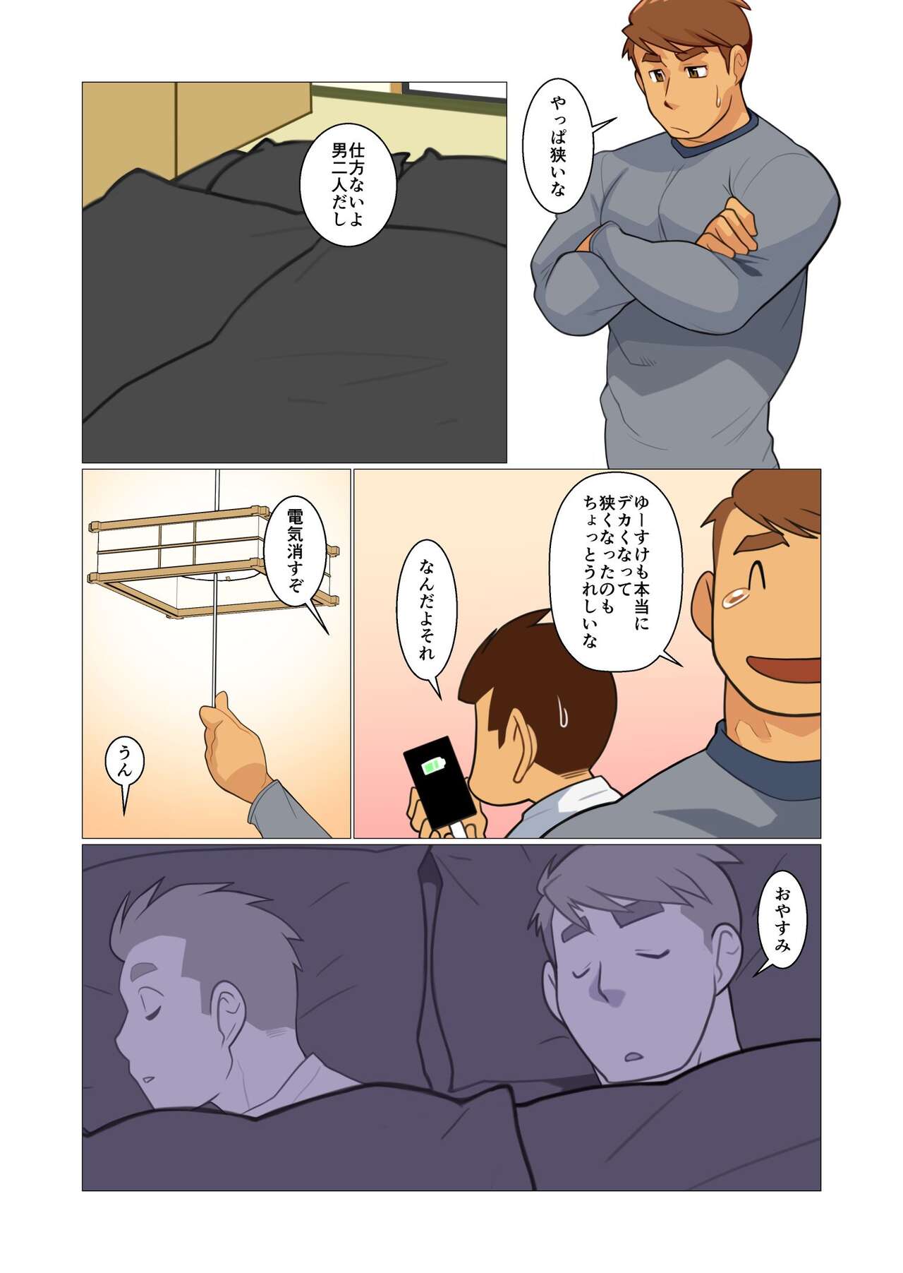 Father-san 01 page 6 full